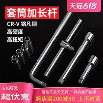 Mi Shuai tip 6-angle socket connecting rod 38 Zhongfei 10mm interface extension short rod ratchet quick wrench tool