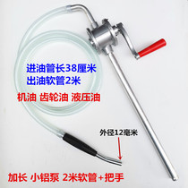 Oil gear oil filler Hand press type hand pump oil pump oil pump Aluminum alloy hand pump