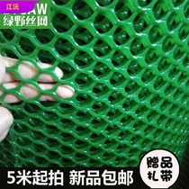  New anti-theft window protective net pad plate Balcony household anti-fall installation-free plastic grid small hole breeding leakage