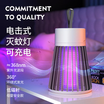 Mosquito Killer Domestic Mosquito Killer Mosquito Repellent Indoor Mosquitoes Mosquitoes pregnant women Mosquitoes Physical anti-suction Drosophila