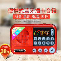 New radio old man portable Bluetooth audio Walkman Mini card speaker U disk player charging home wireless small audio subwoofer outdoor large volume