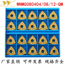 Xiamen Jinlu CNC Outer Circular Car Blade WNMG080404-QM 080408 080412-GM GP1225