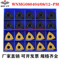 Zhuzhou DIAMOND CNC external turning blade WNMG080404 080408 080412-PM YBC251 252