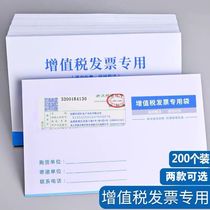 VAT invoice special envelope universal white bill bag envelope bag Kraft paper increase ticket collection special ticket storage bag