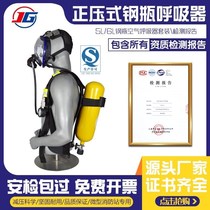 Positive pressure fire air respirator RHZK6 0 30 respirator oxygen fire cylinder respirator mask