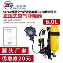Positive pressure fire air respirator RHZK6 0 30 respirator oxygen fire cylinder respirator mask