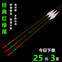 Nano Red Green Tail Float Suit Nearsightedness Plus Coarse And Striking High Sensitivity Crucian Carp Drift Against Wind Wave Anti-Walking Water Carp Drift