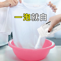 Bleach white clothes yellow and white powder remove stains artifact yellow dyeing and white clothes