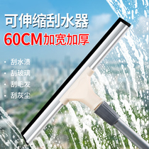 Glass scraper household telescopic rod wiper washing glass scraper window wiper scraper cleaning tool scraper