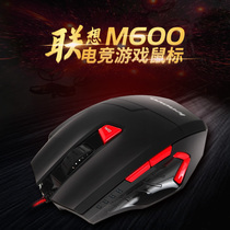 联想有线鼠标M600电竞游戏可调节LOL版鼠标多功能按键配重USB红色