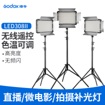 Shenzhen photography lamp LED308II light light live broadcast evergreen light microfilm video fill lamp news interview camera three lamp set