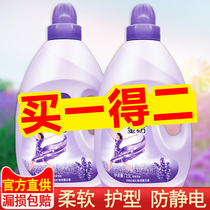 Golden spinning softener official flagship store official website fragrance fragrance fragrance lasting clothes fresh clothing care solution