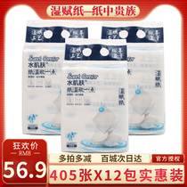 Water skin wet paper baby drawing paper 405 sheets 12 packs of home real baby super soft paper towel flagship