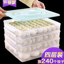 Dumpling box quick-frozen multi-layer ravioli refrigerator preservation storage chaotic storage frozen hand dumpling box holder