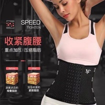 (Douyin same model) abdominal belt thin breathable waist waist strap female body fat belly artifact