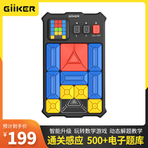 giiker Jike Super Huarong Road Sliding Puzzle Children Adult Educational Magnetic Toys Logic Thinking Battle