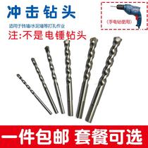 Impact drill hand electrodrilling Percussion Against Wall cement mixed BKB Condensed Earth Drills 4mm 4mm 5mm 6mm 8mm 8mm 10mm