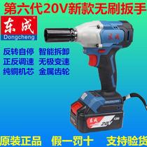 Brushless electric wrench DCPB298B lithium power 20V large torque steam repair rack impact electric wind cannon Dongcheng