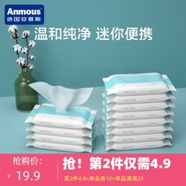 Amus Mu Ting series small bag portable mini wipes thickened wet wipes small bag carry 8 draw 12 package