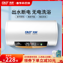 Schenko Water Heater Electric Household Water Storage Shower Fast Heat Constant Temperature Bath Barrel Type 40L 50L 60L80L