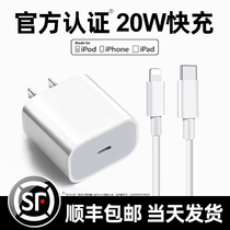 iPhone12 charger head 20W fast charge head for Apple ProMax one set PD twelve 18W tile accessories typeec plug 11 original Mfi certified flash charge