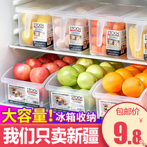 Xinjiang Brother Drawer Refrigerator Storage Box Kitchen Food Grade Fruit Vegetable Box Refrigerated Fresh Storage Box