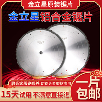 Jinlixing aluminum alloy saw blade 120 tooth cutting aluminum alloy special saw blade 12 inch circular saw blade Metal cutting aluminum saw blade