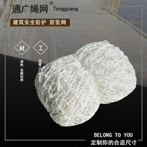 National standard polyester net safety flat net construction engineering protection anti-fall nylon net flame retardant white net construction site outframe net