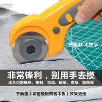 The art cutting cloth round knife hob flat rubber band fur fabric special cutting knife leather leather wheel knife patchwork tool tool