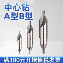 Center drill type drilled B drilled through the pilot drill 1 5 2 2 5 3 4 5 6 8mm