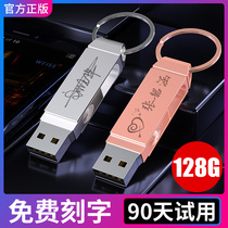 免费刻字u盘128g学生电脑手机两用车载32G优盘办公情侣华为苹果手机优盘金属个性防水∪盘高速存储正品