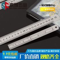 Stainless steel ruler 30cm ruler steel ruler 1 meter 15 20 30 50cm ruler thickening steel plate ruler scale