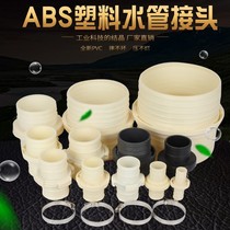 ABS plastic connector 1 inch hose connector Quick live interface water pipe hose buckle fire pipe 2 inch 3 inch 4 inch 6