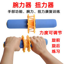 Wrist force torsion device hand function training equipment Stroke hemiplegia rehabilitation exercise finger strength grip device