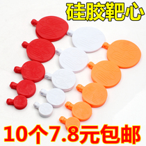Silica gel resistant practice target rubber bullseye reinforcement slingshot thickened bullseye target box silencing
