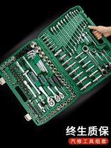 Ratchet wrench sleeve casing sleeves combined universal repair car steam repair multifunctional car repair and maintenance tool box