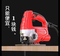 Jigsaw woodworking electric wire saw DIY cutting machine electric saw household drawing saw handmade wire saw multifunctional tool