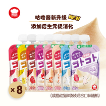 (100g * 8 bags for cats) Hell kitchen grunt sauce classic cat snacks kittens into cat wet food nutrition cat strips