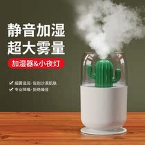 Humidifier night light three-in-one hydrating pregnant women baby fog volume silent dormitory student office car use