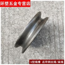 Accessories lifting pulley lifting fixed pulley block labor-saving steel wire rope pulley ground wheel wheel national standard double bearing