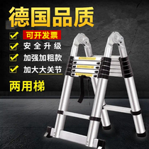 One Leaf Spring Little Hy Good Things German Fine Work Thickening Plus Coarse Household Multifunction Aluminum Alloy Telescopic Ladder Folding Ladder