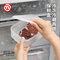 NAKAYA Japanese food crisper sealed frozen meat refrigerator refrigerated freezer box kitchen fruit and vegetable storage box