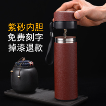 Yixing purple sand thermos cup ceramic inner tank filter tea water separation mens large capacity portable tea cup