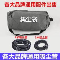 Dust bag suction pipe dust collection bag dust sponge sticky 4 m backpack dry mill Sander