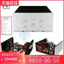 British music Noble Audionote 300B meishu tonmeister fever merge machine amplifier