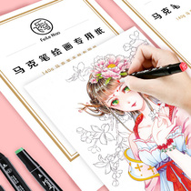 Feile Bird Mark pen special paper anime marker pen paper a4 drawing paper children students white paper art special professional hand-painted 140g 16k thickened drawing paper impervious to blank sketch paper