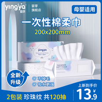 Baby Bud Cotton Facial Wash Towel Plus Cleansing Cotton Soft Towel Disposable Facial Wash Towel Female Facial Wash Towel 60 for Adult Use