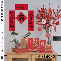 Original kemoko small couplets wedding house decoration Helianz creative door post wall living room arrangement bronzing wedding door amplitude