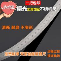 Stainless steel ruler 1 meter steel ruler 12 meters 15 meters 2 meters 25 meters 3 meters 1 meter thick