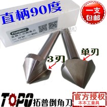 Top the chamfering cutter cutting features single-edged 90 degrees 6 8 10 12 16 20 25 30 35 40 dao jiao zuan